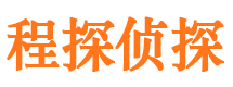 迁西调查事务所